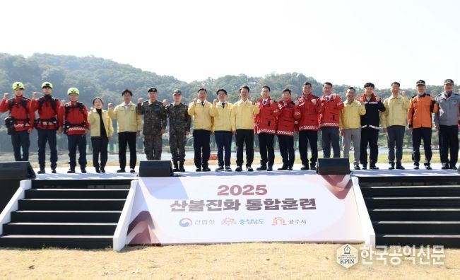 2025년 산불진화 통합훈련2025년 산불진화 통합훈련
