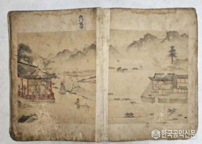 신중엄경수도첩