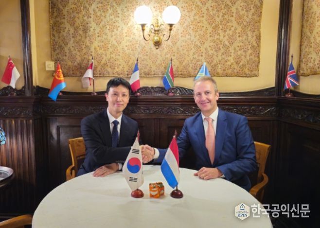 제2차 한-네덜란드 안보협의회