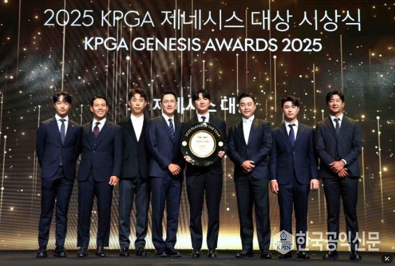 KPGA 제네시스 대상 시상식