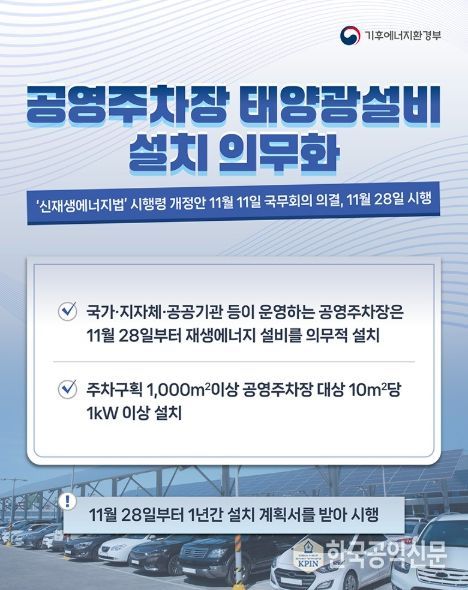 기후에너지환경부