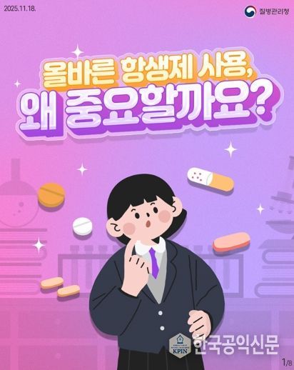 질병관리청