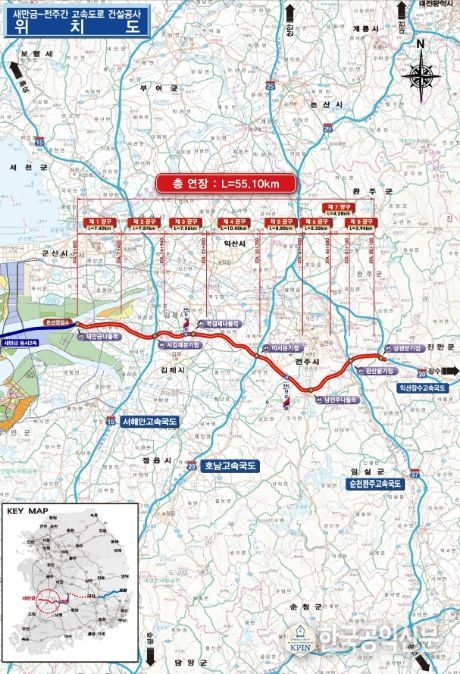 새만금-전주 고속도로 위치도