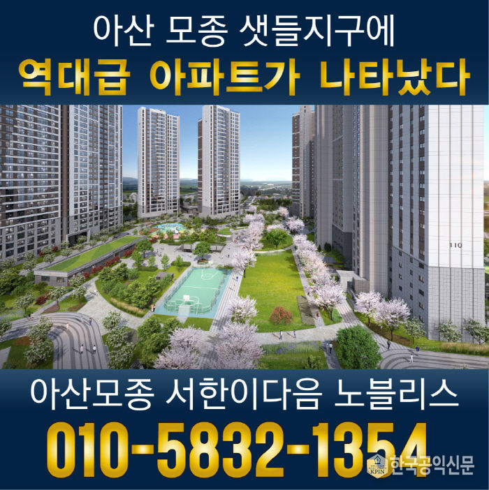 ‘아산 모종 서한이다음 노블리스’ 선착순 분양