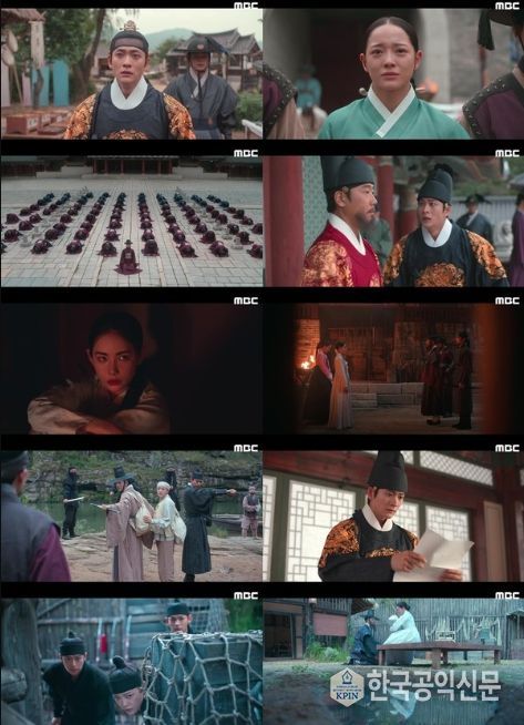 사진 제공: MBC 금토드라마 <이강에는 달이 흐른다> 영상 캡처