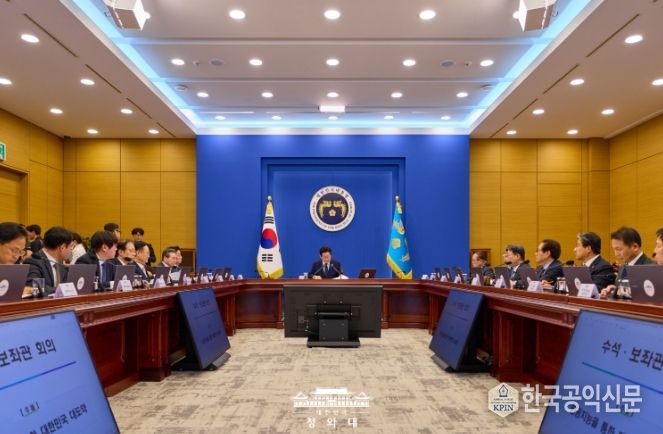 제18차 대통령 주재 수석·보좌관 회의(청와대)