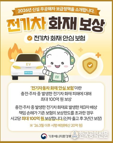기후에너지환경부
