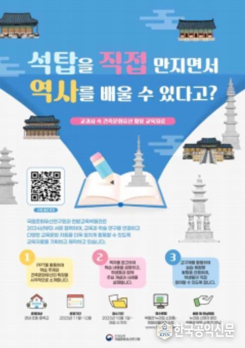 오류 찾기에 사용된 ‘교과서 속 건축문화유산 활용 교육자료’