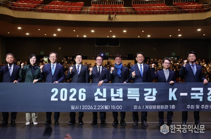 김민석 국무총리가 23일 인천 계양문화회관에서 열린 더불어민주당 인천시당 초청 K-국정설명회에서 특별강연을 하고 있다.