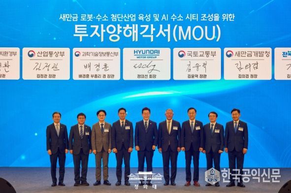 새만금 로봇·수소·AI 시티 투자 협약식(청와대)