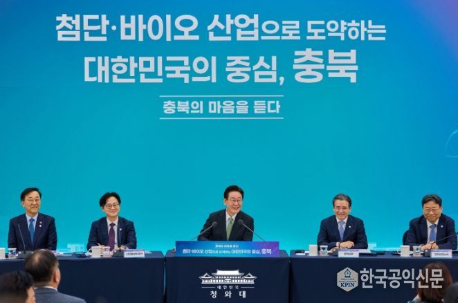 충북 타운홀미팅(청와대)