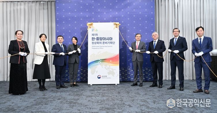 2026년 제1차 한·중앙아시아 정상회의 준비기획단 출범식